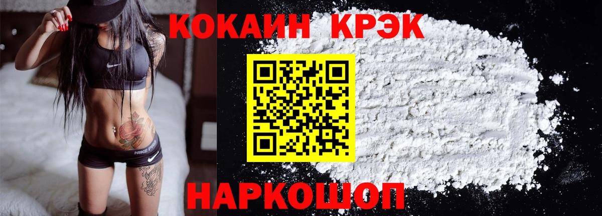 COCAIN 98% Казань