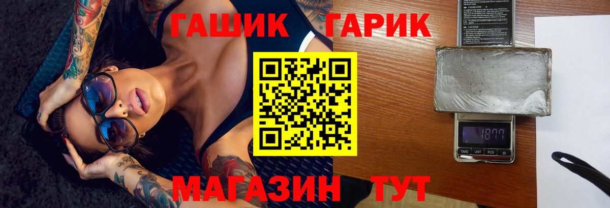ГАШ хэш Казань
