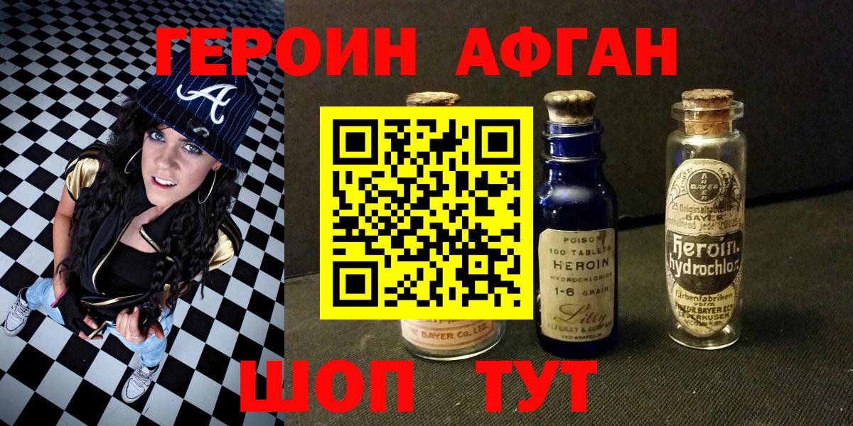 Казань  Героин  Вход с VPN  ГЕРОИН герыч 