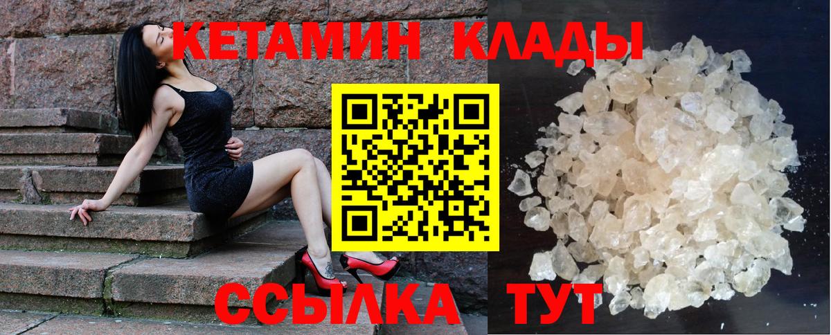 КЕТАМИН ketamine Казань