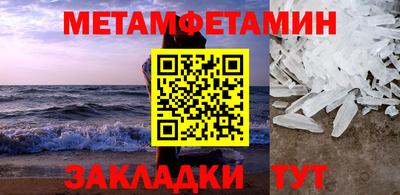 метамфетамин Будённовск