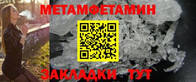 метамфетамин Будённовск
