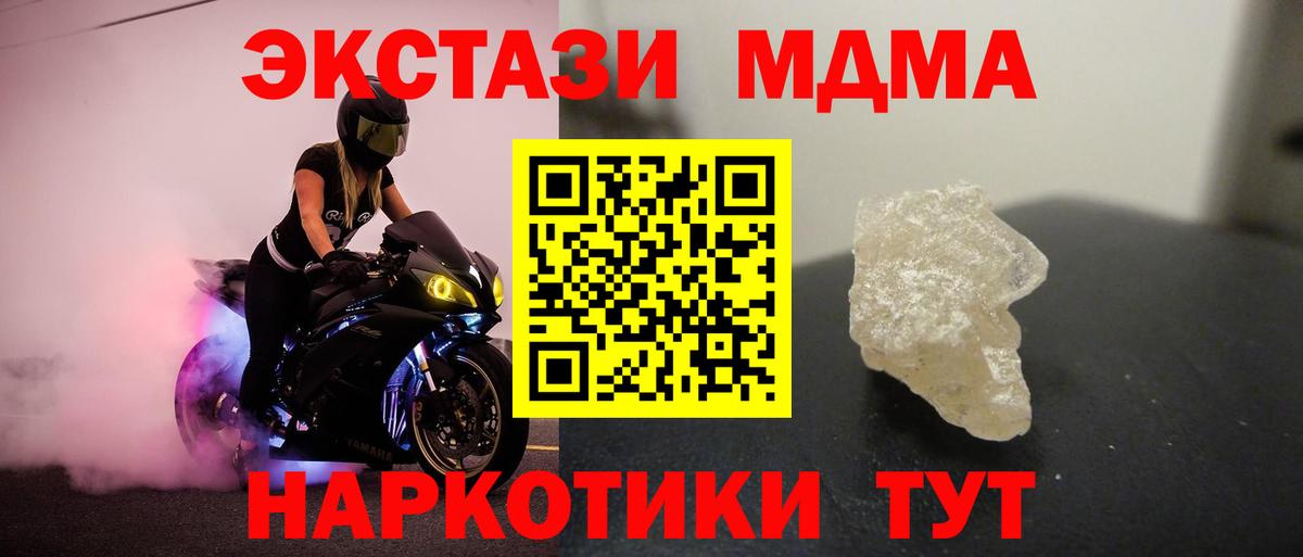 МДМА  Вход с VPN  МДМА молли  Казань  MDMA crystal 