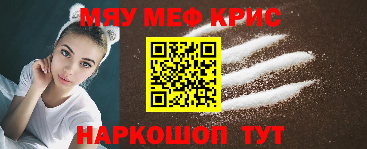 Меф кристаллы Казань