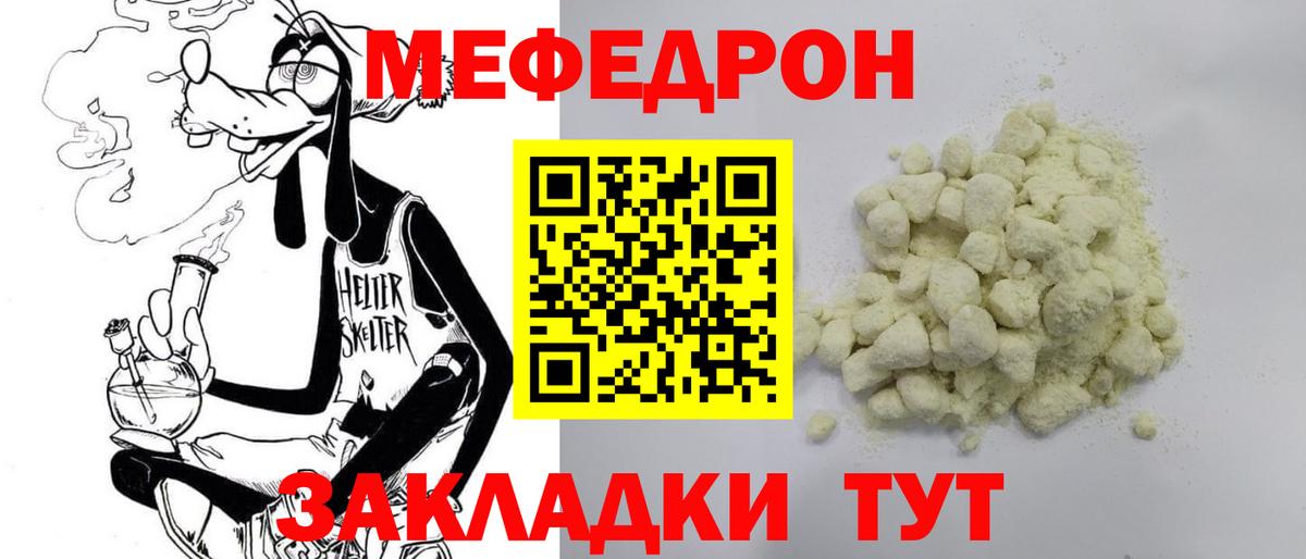 mega   МЕФ  Вход с VPN  Меф мука  МЕФ VHQ  Казань 
