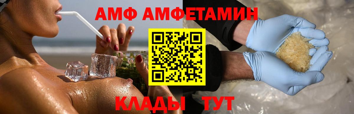 МЕТАМФЕТАМИН мет  МЕТАМФЕТАМИН мет  Казань  Вход с VPN 