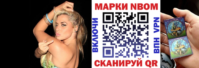 Марки 25I-NBOMe 1500мкг  Казань 