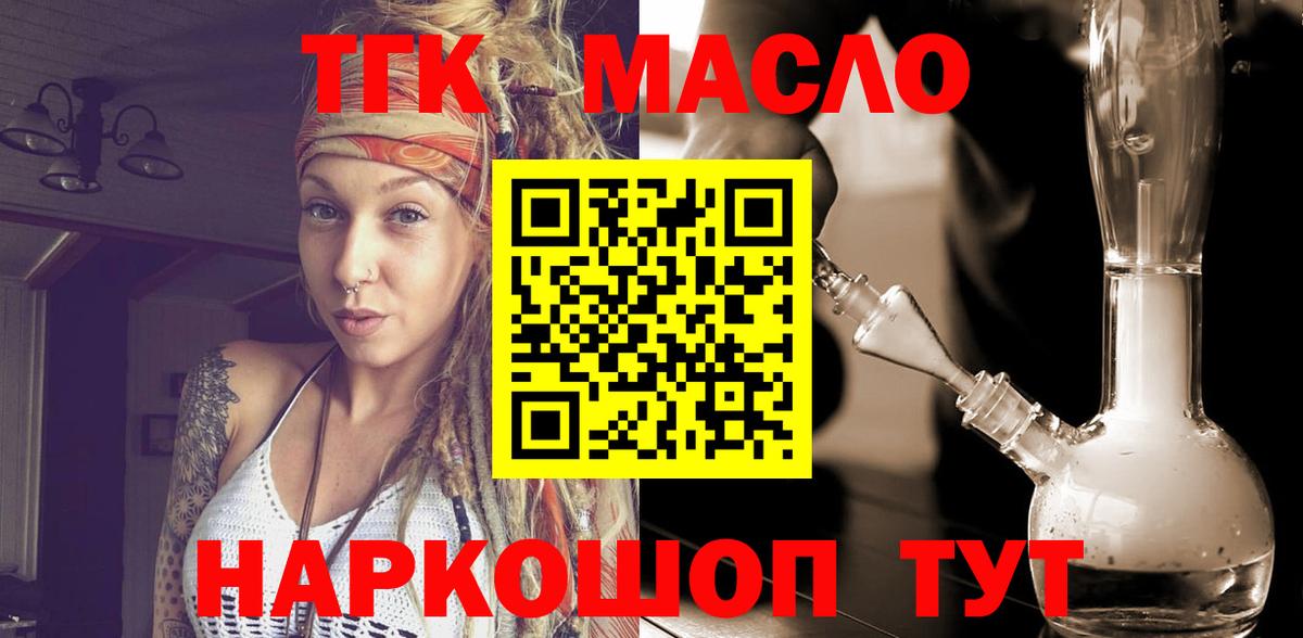 ТГК вейп с тгк Казань