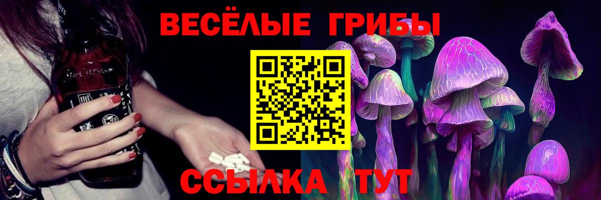 Галлюциногенные грибы ЛСД  Вход с VPN  Галлюциногенные грибы прущие грибы  Казань 
